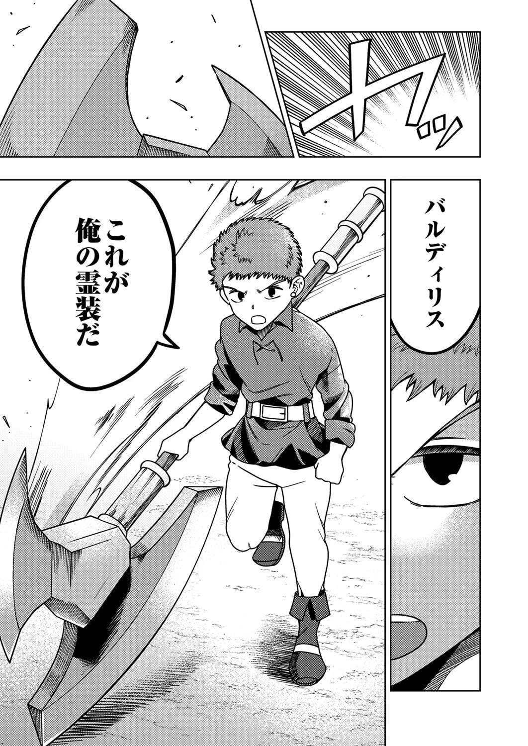 時ノ檻～死に戻りの霊装使い、【コピー】能力で最強へと至る～ 第2話 - 11