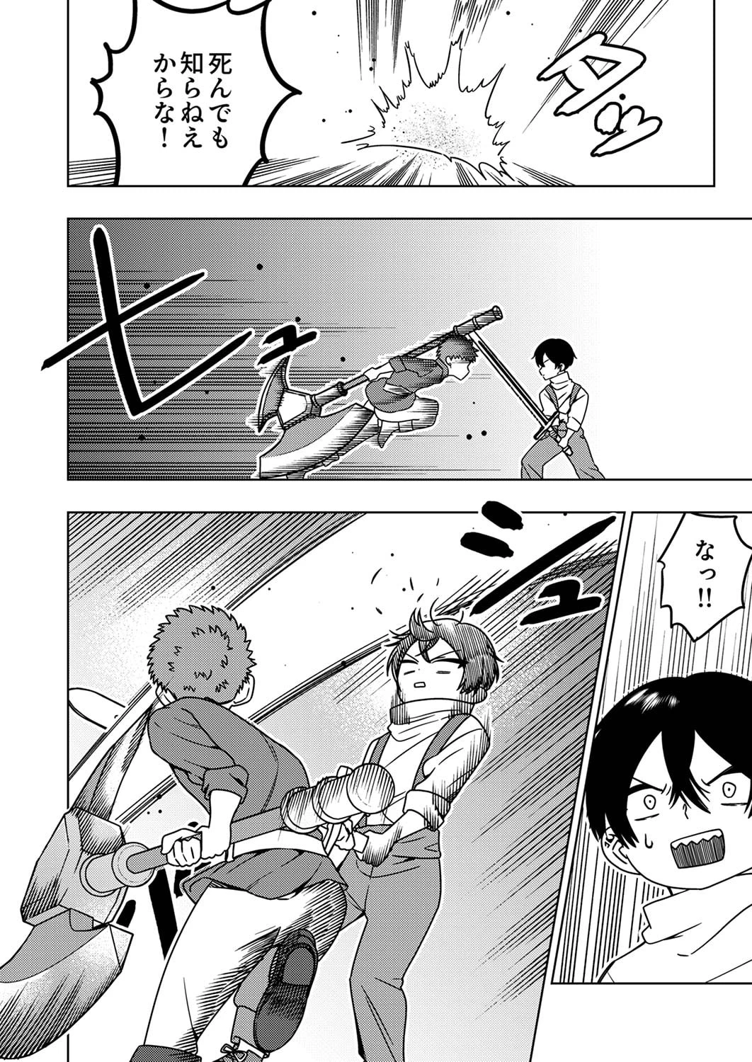 時ノ檻～死に戻りの霊装使い、【コピー】能力で最強へと至る～ 第2話 - 18