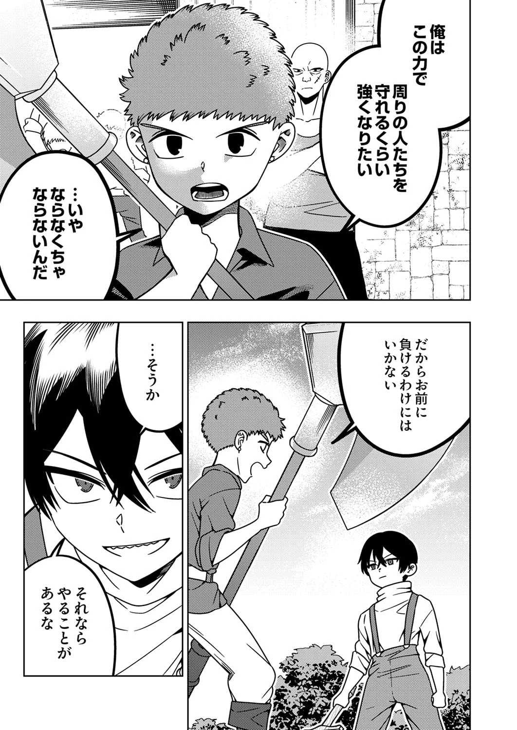 時ノ檻～死に戻りの霊装使い、【コピー】能力で最強へと至る～ 第2話 - 21