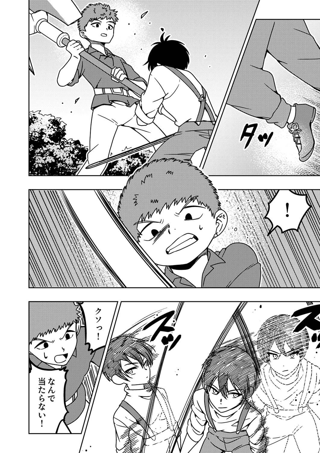 時ノ檻～死に戻りの霊装使い、【コピー】能力で最強へと至る～ 第2話 - 22