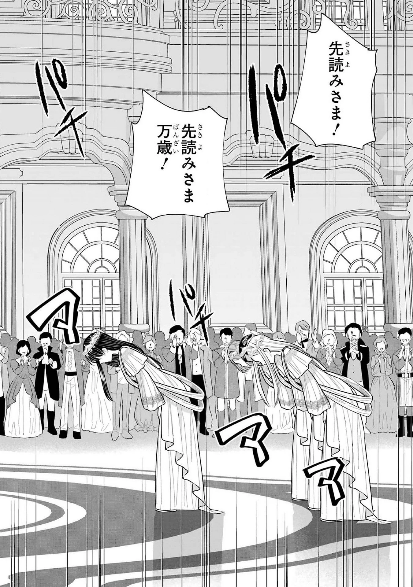 Apparently 本该是圣女，却被顶替了 聖女のはずが、どうやら乗っ取られました 성녀였는데 어째선지 아니게 되었습니다 第39話 - 40