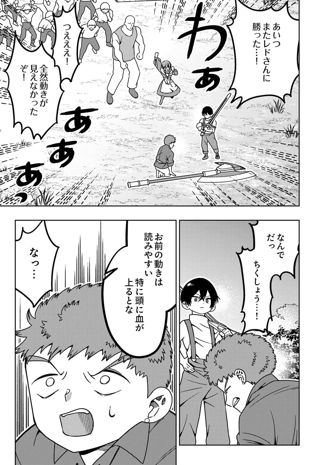 時ノ檻～死に戻りの霊装使い、【コピー】能力で最強へと至る～ 第2話 - 25