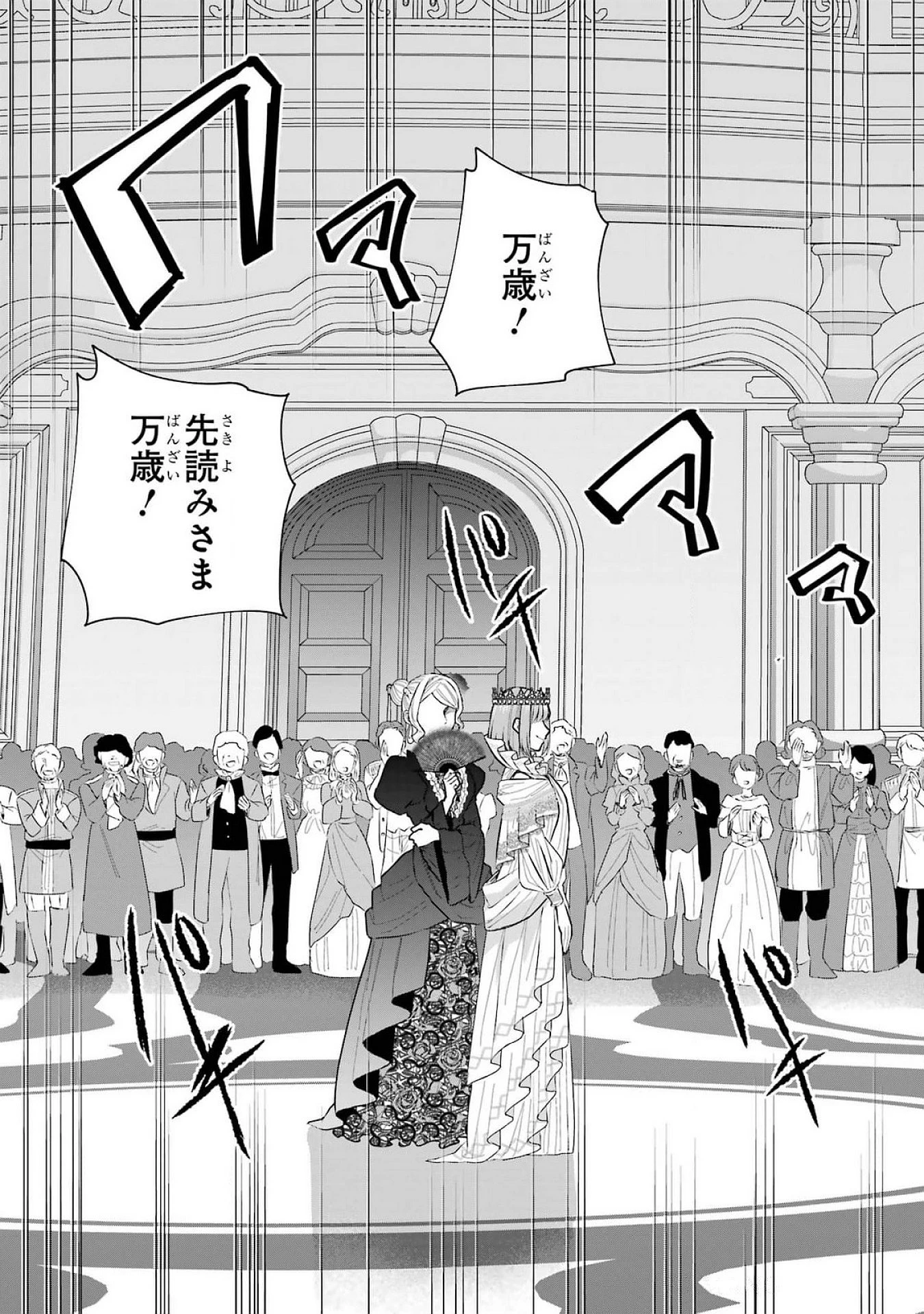 Apparently 本该是圣女，却被顶替了 聖女のはずが、どうやら乗っ取られました 성녀였는데 어째선지 아니게 되었습니다 第39話 - 41