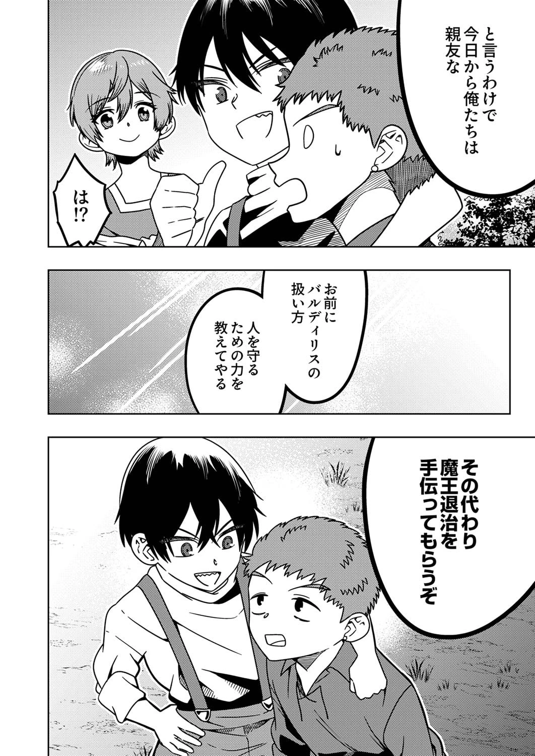 時ノ檻～死に戻りの霊装使い、【コピー】能力で最強へと至る～ 第2話 - 28