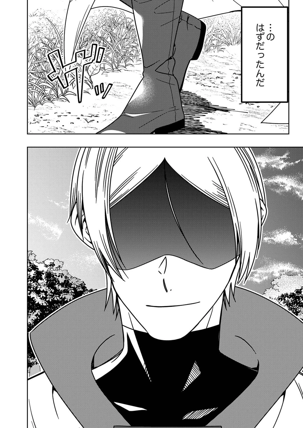 時ノ檻～死に戻りの霊装使い、【コピー】能力で最強へと至る～ 第2話 - 30