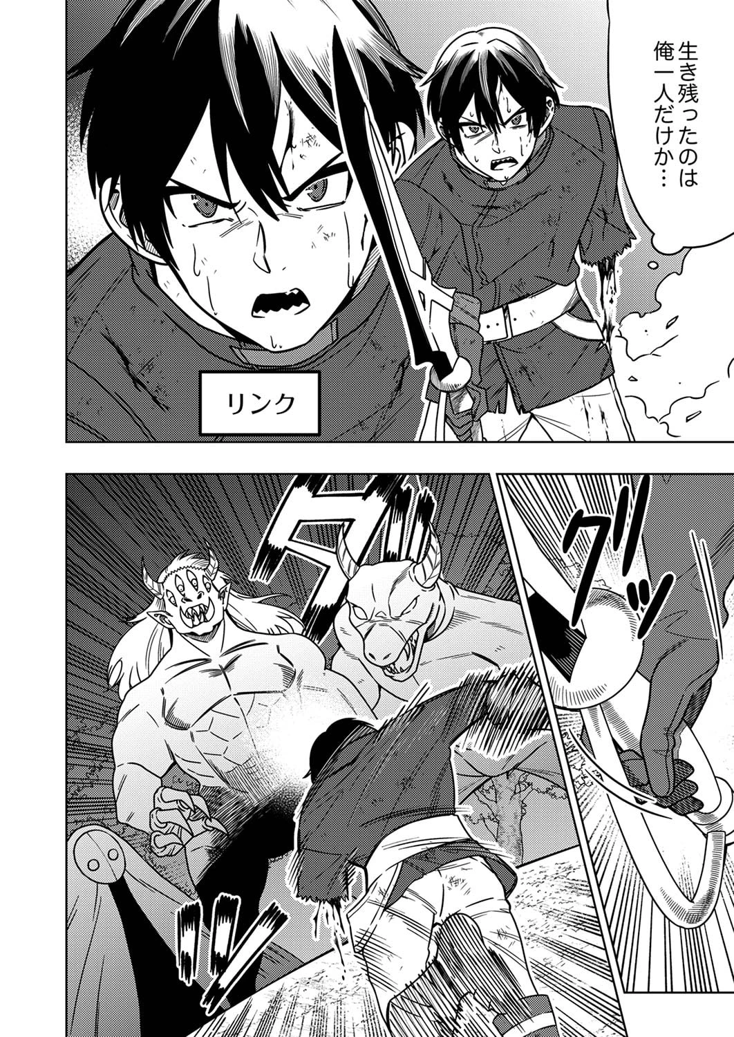 時ノ檻～死に戻りの霊装使い、【コピー】能力で最強へと至る～ 第1話 - 4