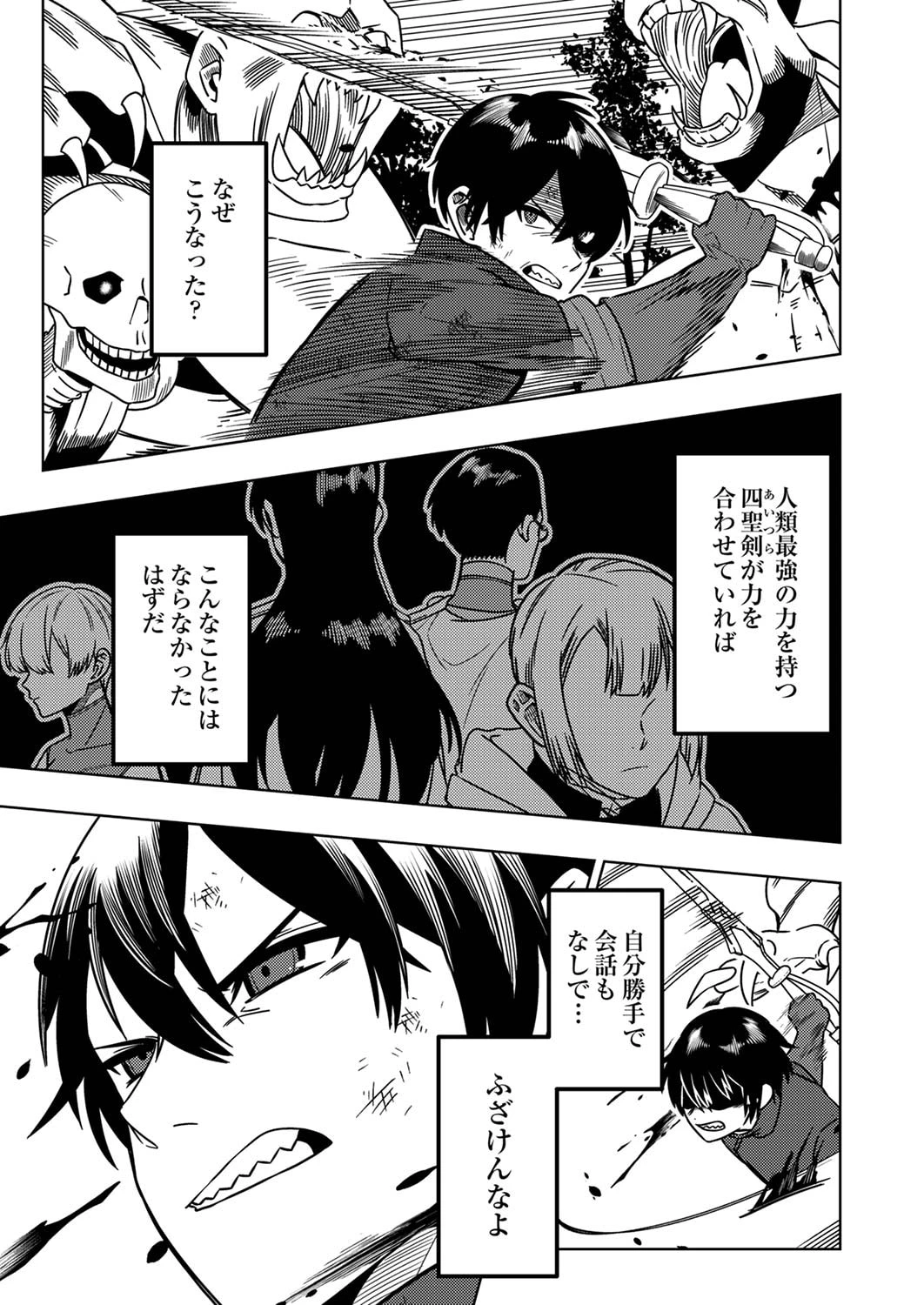 時ノ檻～死に戻りの霊装使い、【コピー】能力で最強へと至る～ 第1話 - 6