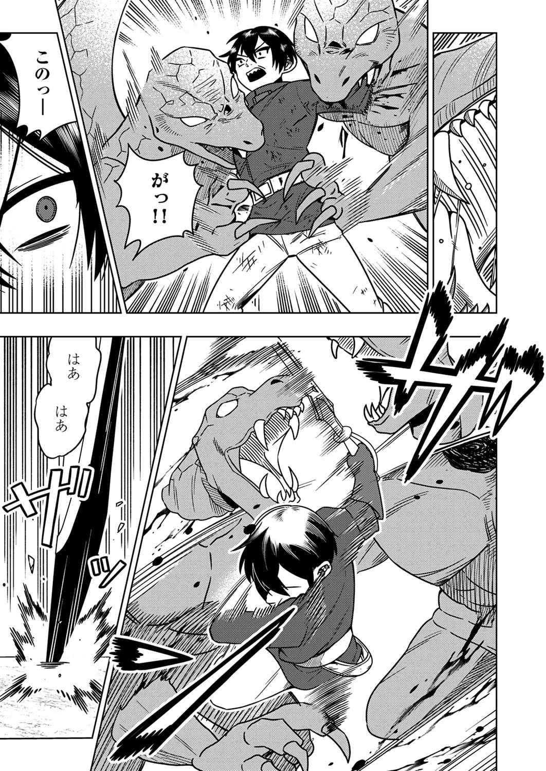 時ノ檻～死に戻りの霊装使い、【コピー】能力で最強へと至る～ 第1話 - 7