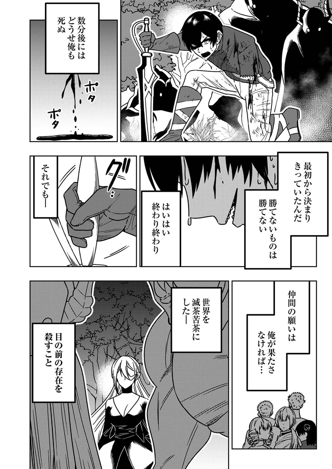 時ノ檻～死に戻りの霊装使い、【コピー】能力で最強へと至る～ 第1話 - 8