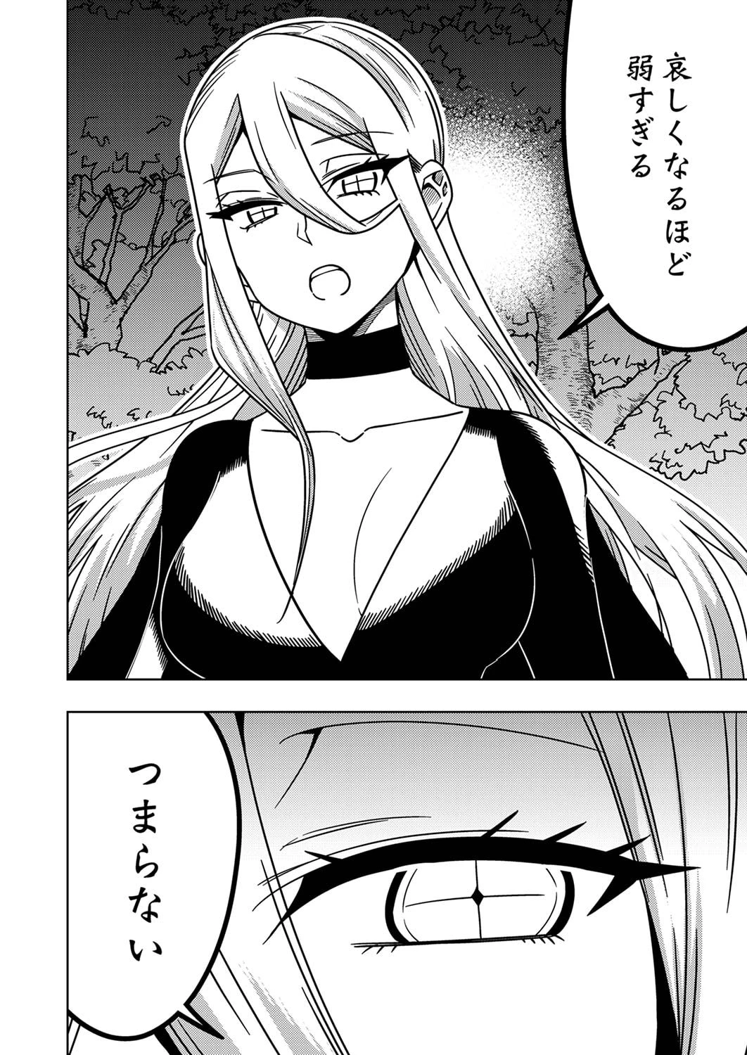 時ノ檻～死に戻りの霊装使い、【コピー】能力で最強へと至る～ 第1話 - 10