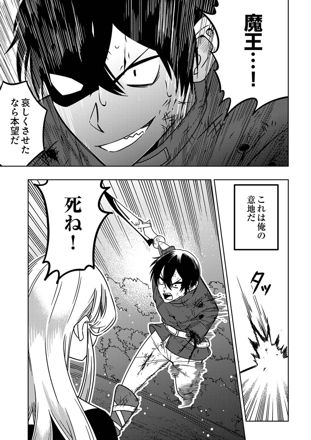 時ノ檻～死に戻りの霊装使い、【コピー】能力で最強へと至る～ 第1話 - 11