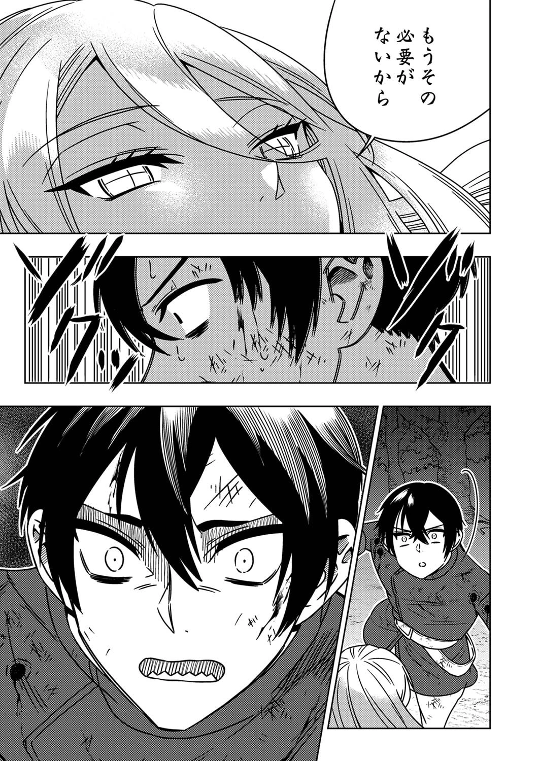 時ノ檻～死に戻りの霊装使い、【コピー】能力で最強へと至る～ 第1話 - 13