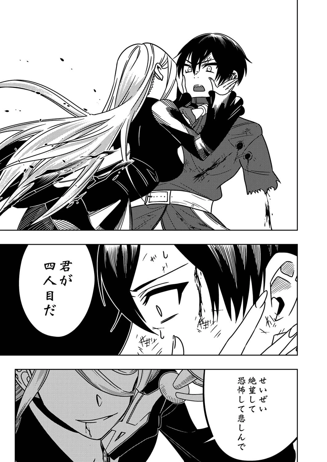 時ノ檻～死に戻りの霊装使い、【コピー】能力で最強へと至る～ 第1話 - 17