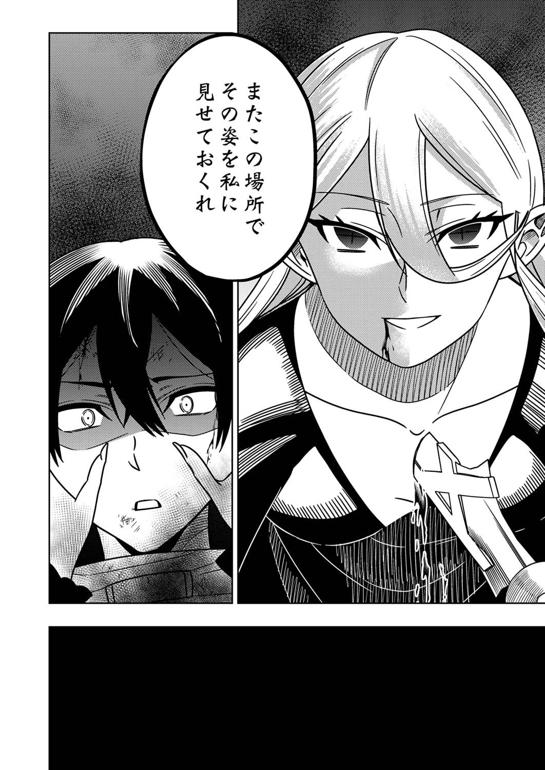 時ノ檻～死に戻りの霊装使い、【コピー】能力で最強へと至る～ 第1話 - 18