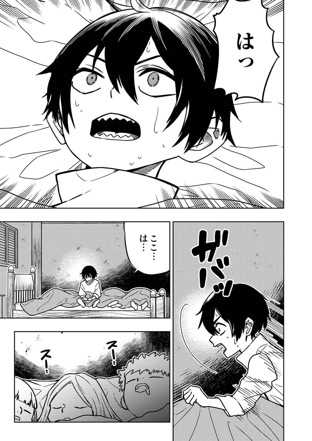 時ノ檻～死に戻りの霊装使い、【コピー】能力で最強へと至る～ 第1話 - 19