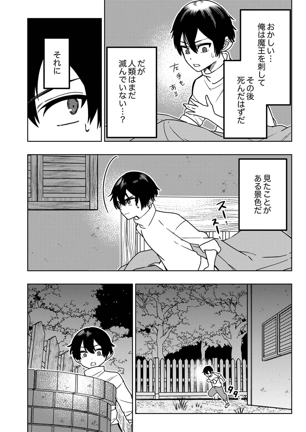 時ノ檻～死に戻りの霊装使い、【コピー】能力で最強へと至る～ 第1話 - 20