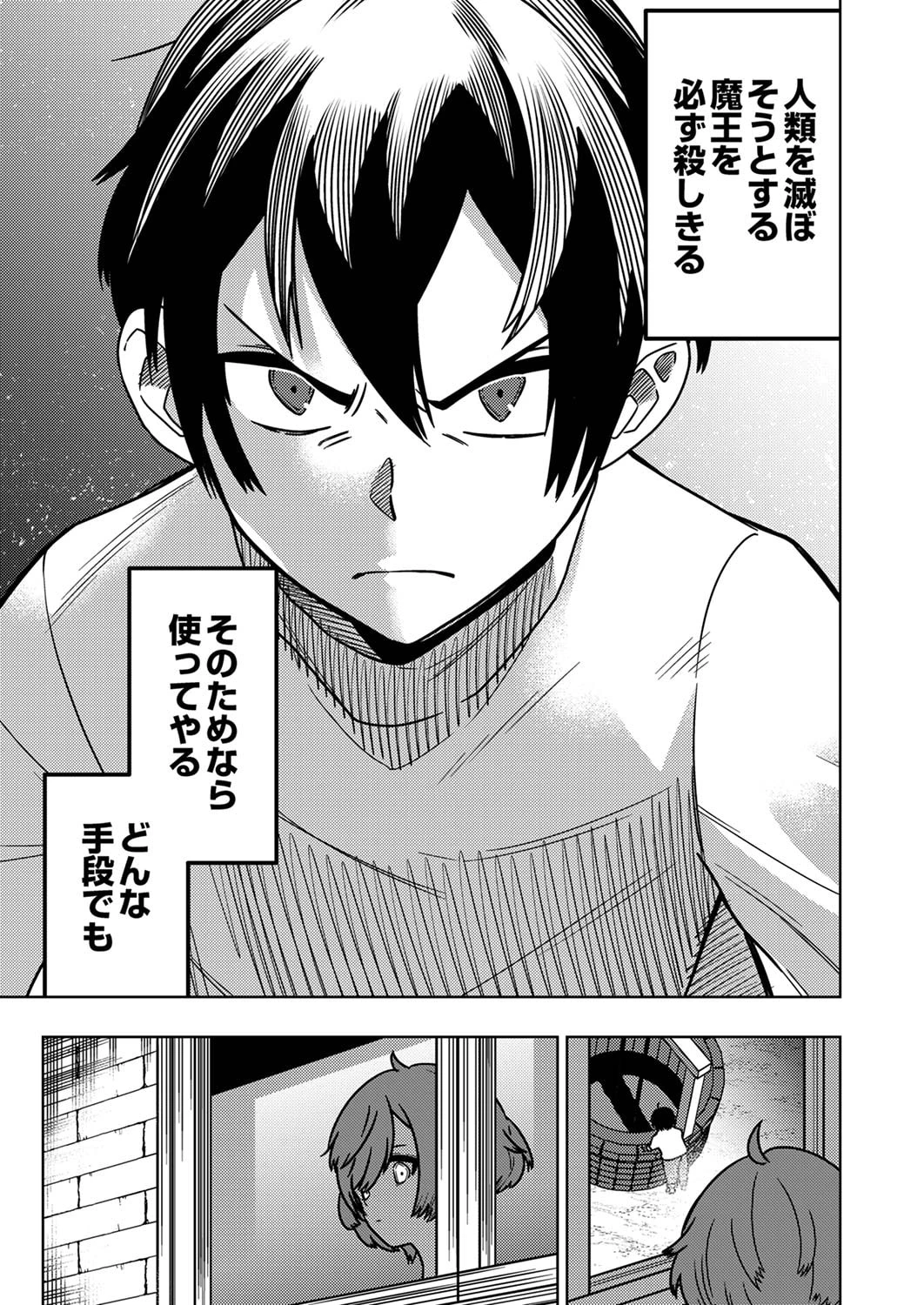 時ノ檻～死に戻りの霊装使い、【コピー】能力で最強へと至る～ 第1話 - 25