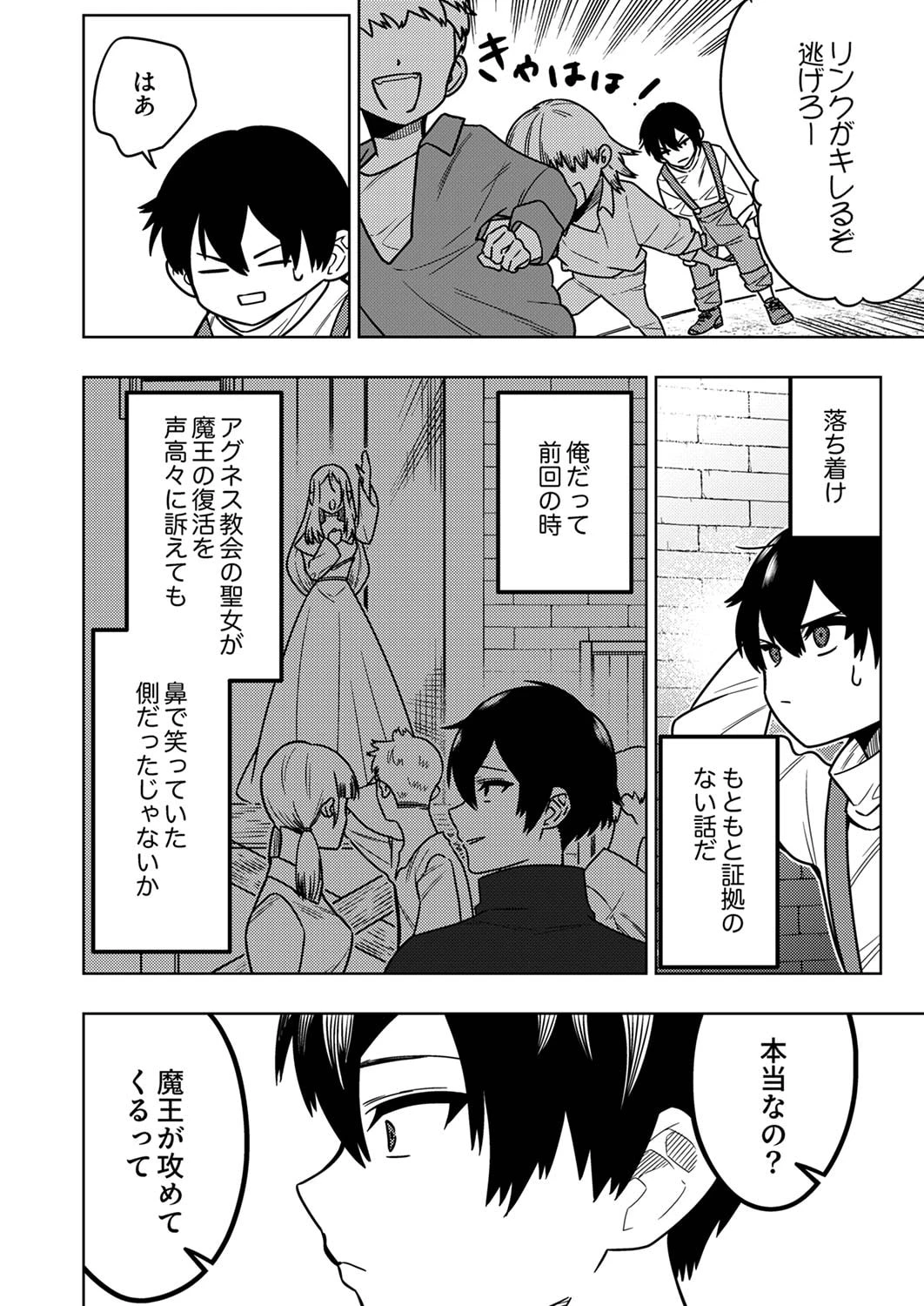 時ノ檻～死に戻りの霊装使い、【コピー】能力で最強へと至る～ 第1話 - 28