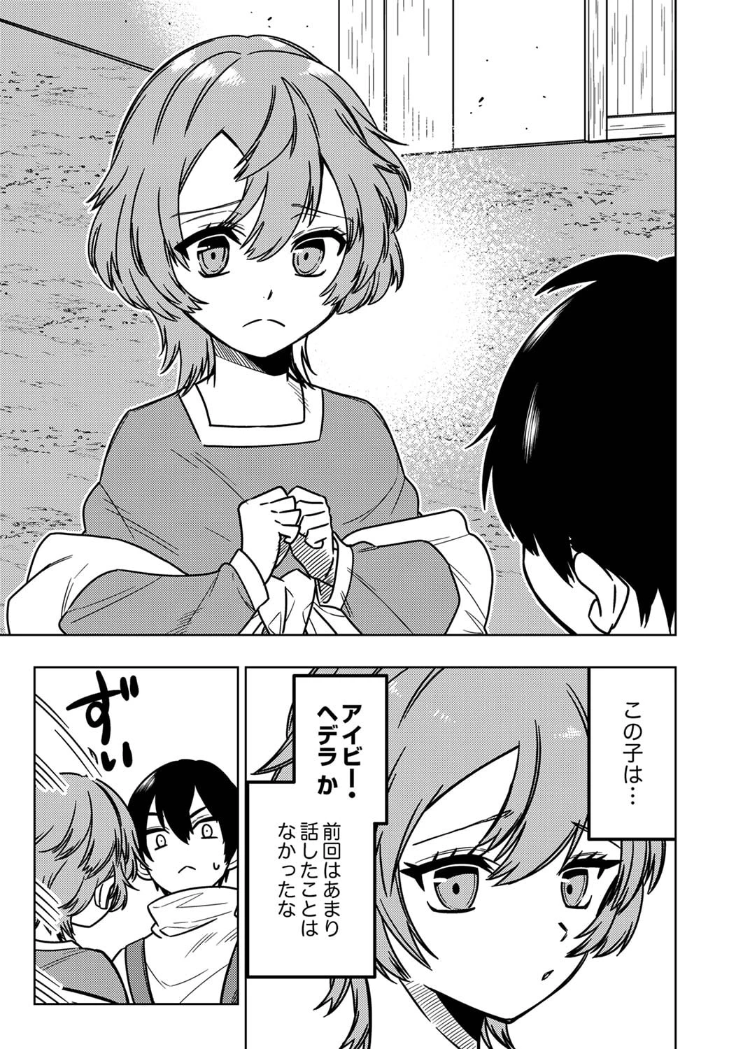 時ノ檻～死に戻りの霊装使い、【コピー】能力で最強へと至る～ 第1話 - 29