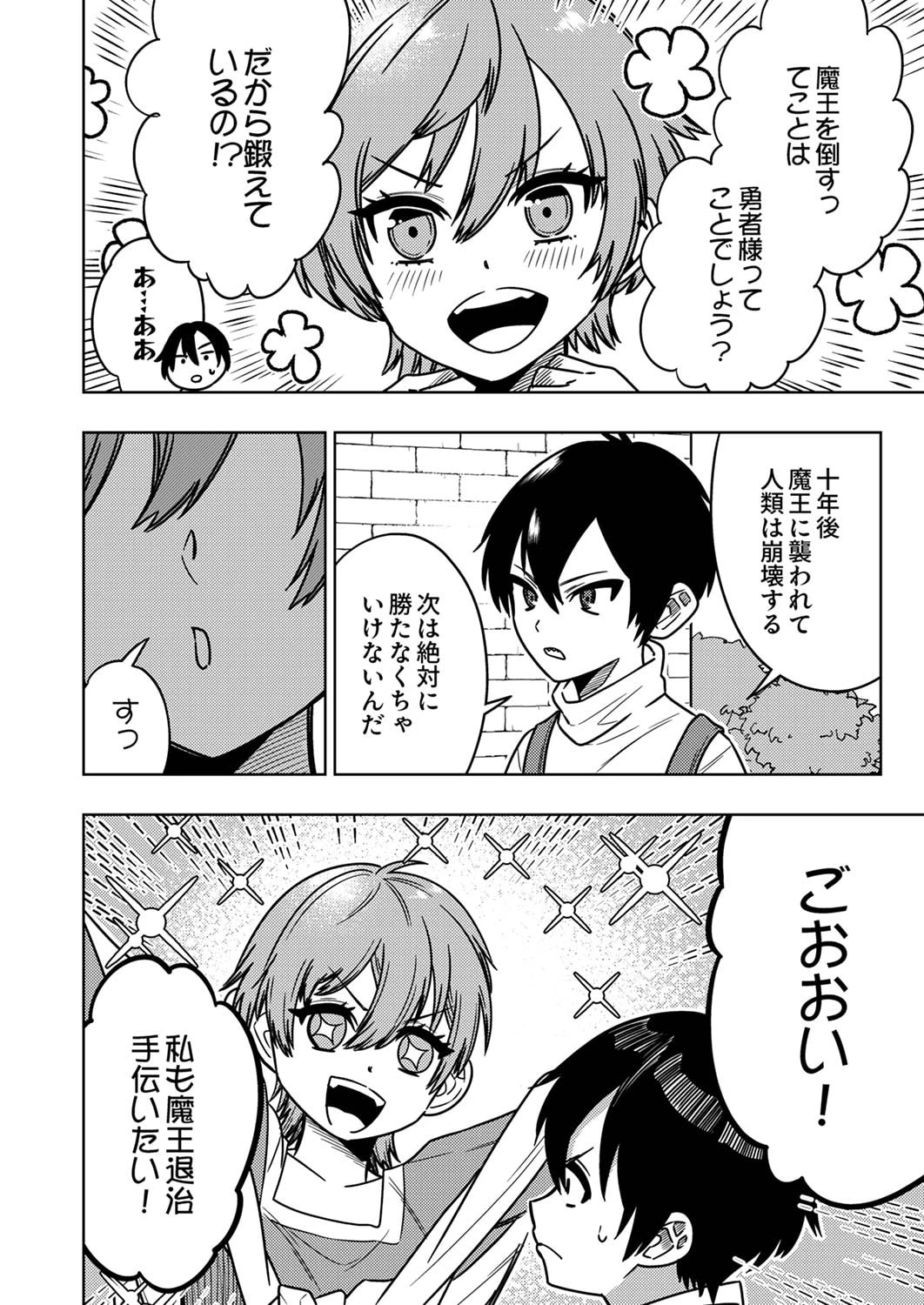 時ノ檻～死に戻りの霊装使い、【コピー】能力で最強へと至る～ 第1話 - 30