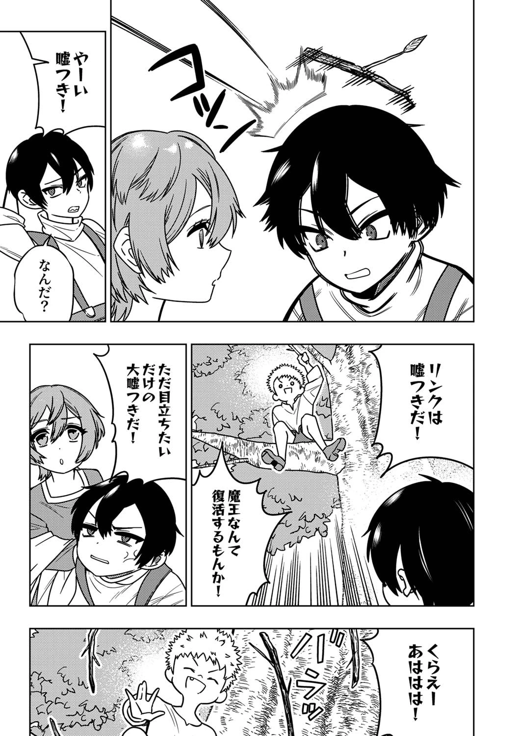 時ノ檻～死に戻りの霊装使い、【コピー】能力で最強へと至る～ 第1話 - 33