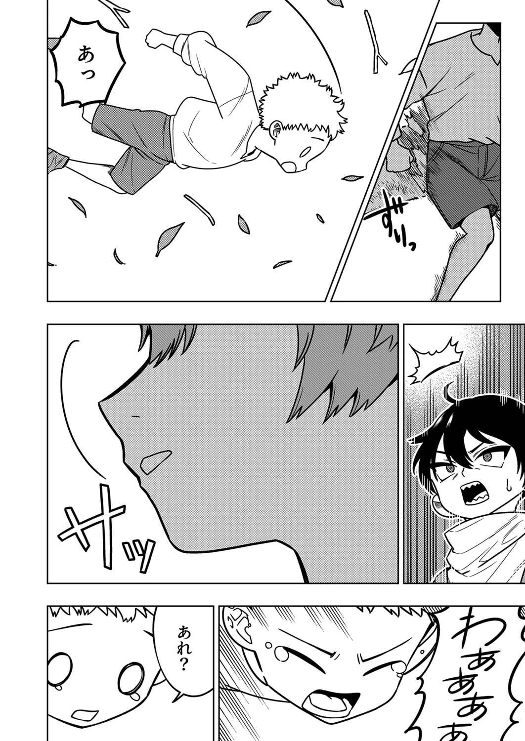 時ノ檻～死に戻りの霊装使い、【コピー】能力で最強へと至る～ 第1話 - 34