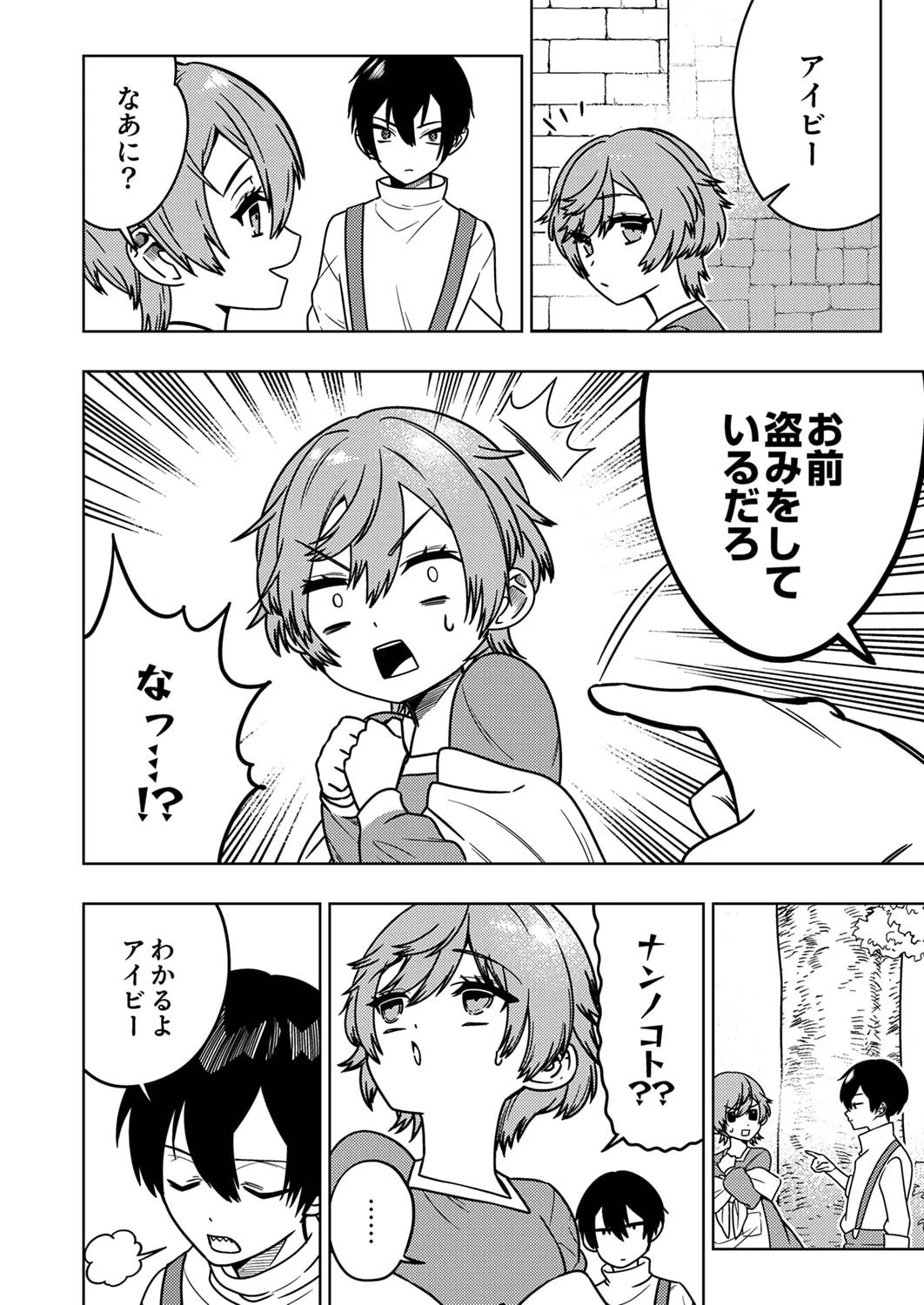 時ノ檻～死に戻りの霊装使い、【コピー】能力で最強へと至る～ 第1話 - 38