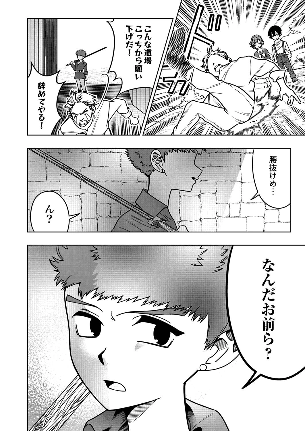 時ノ檻～死に戻りの霊装使い、【コピー】能力で最強へと至る～ 第1話 - 44