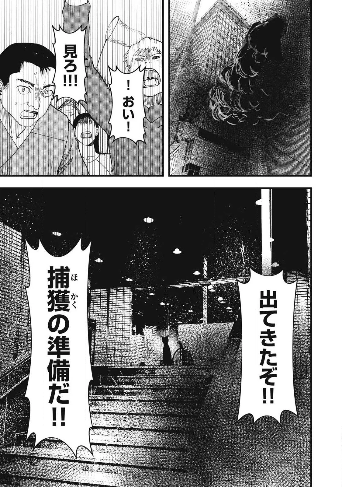 INNUーイッヌー 第66話 - 17