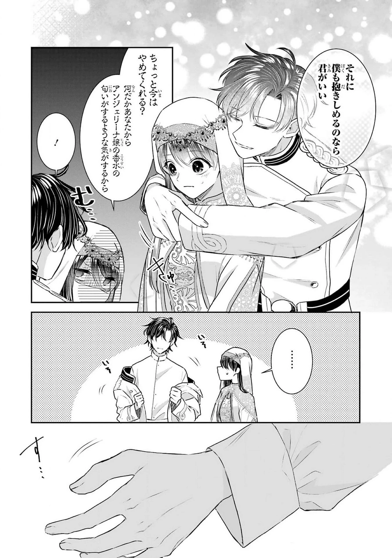 Apparently 本该是圣女，却被顶替了 聖女のはずが、どうやら乗っ取られました 성녀였는데 어째선지 아니게 되었습니다 第37話 - 23