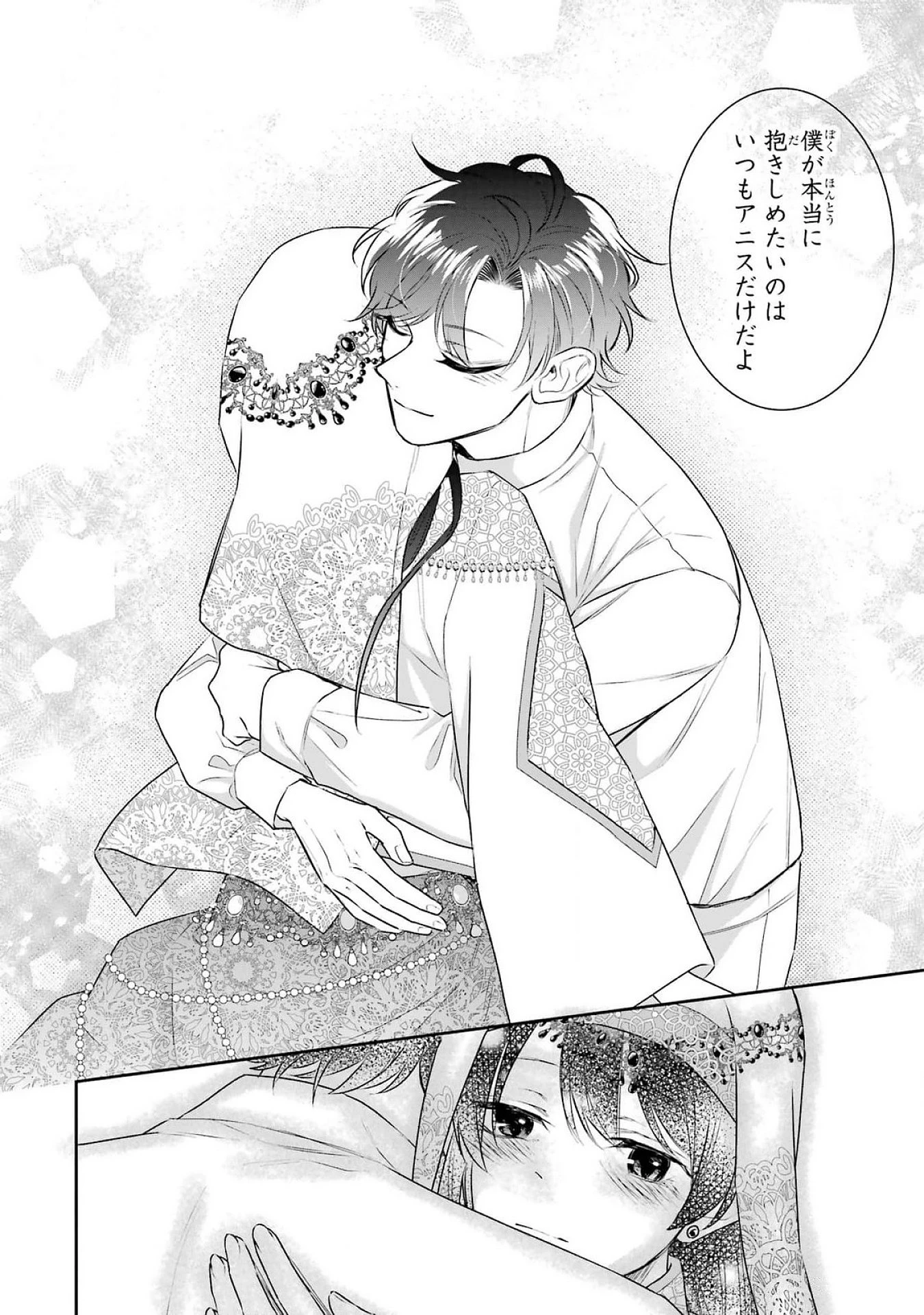 Apparently 本该是圣女，却被顶替了 聖女のはずが、どうやら乗っ取られました 성녀였는데 어째선지 아니게 되었습니다 第37話 - 24