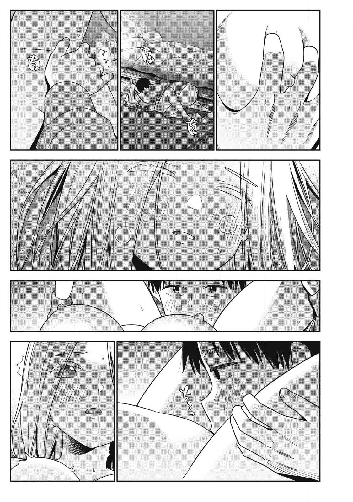 それでも明日も彼氏がいい 第42話 - 9