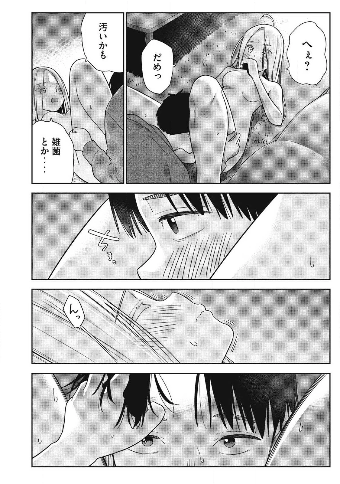 それでも明日も彼氏がいい 第42話 - 10