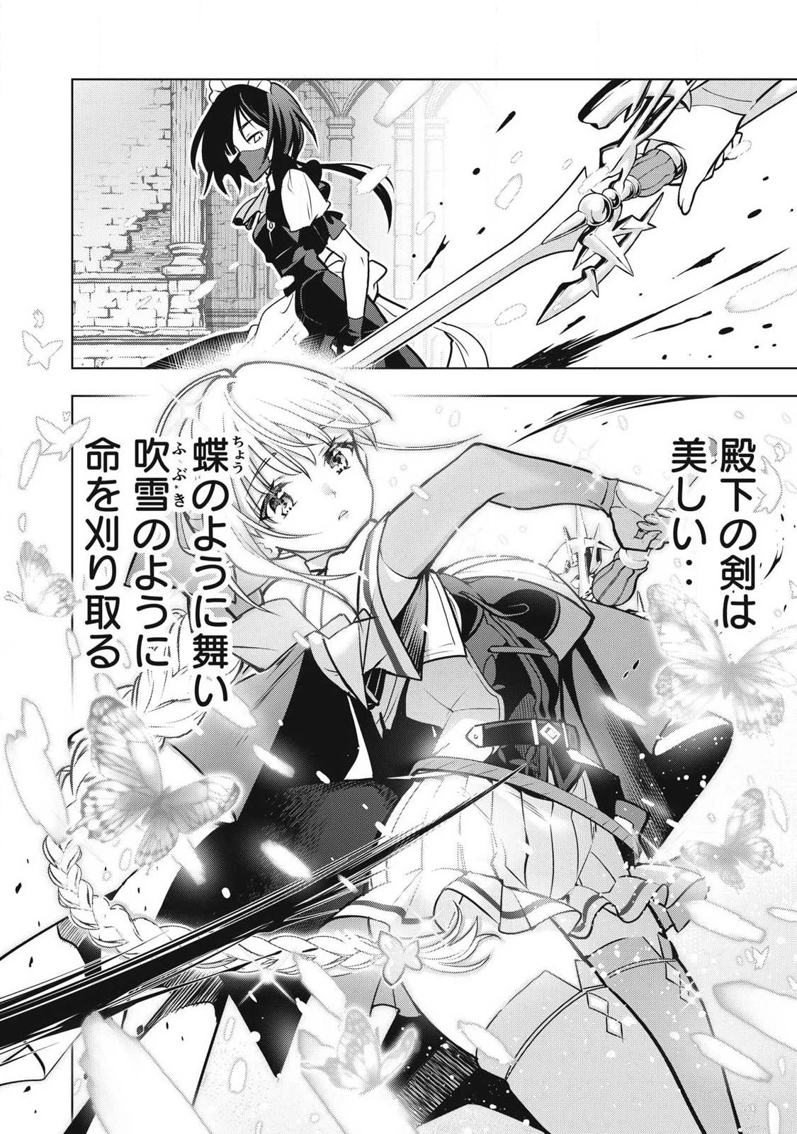 アカデミー最強のモブヒーラー ~死にゲー世界のモブに転生した俺は、外れジョブ【ヒーラー】と原作知識で無双する~ 第2話 - 5