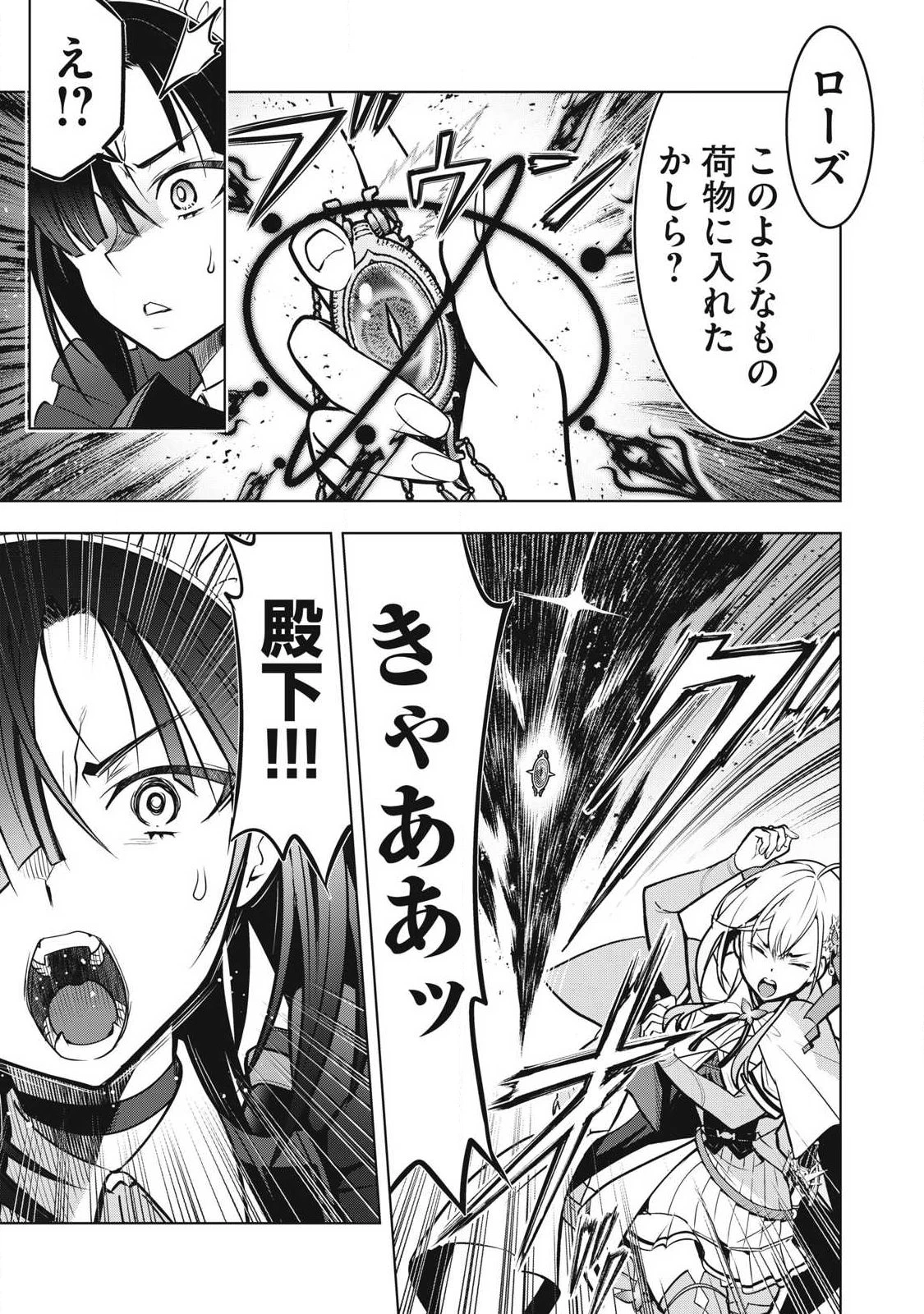 アカデミー最強のモブヒーラー ~死にゲー世界のモブに転生した俺は、外れジョブ【ヒーラー】と原作知識で無双する~ 第2話 - 8