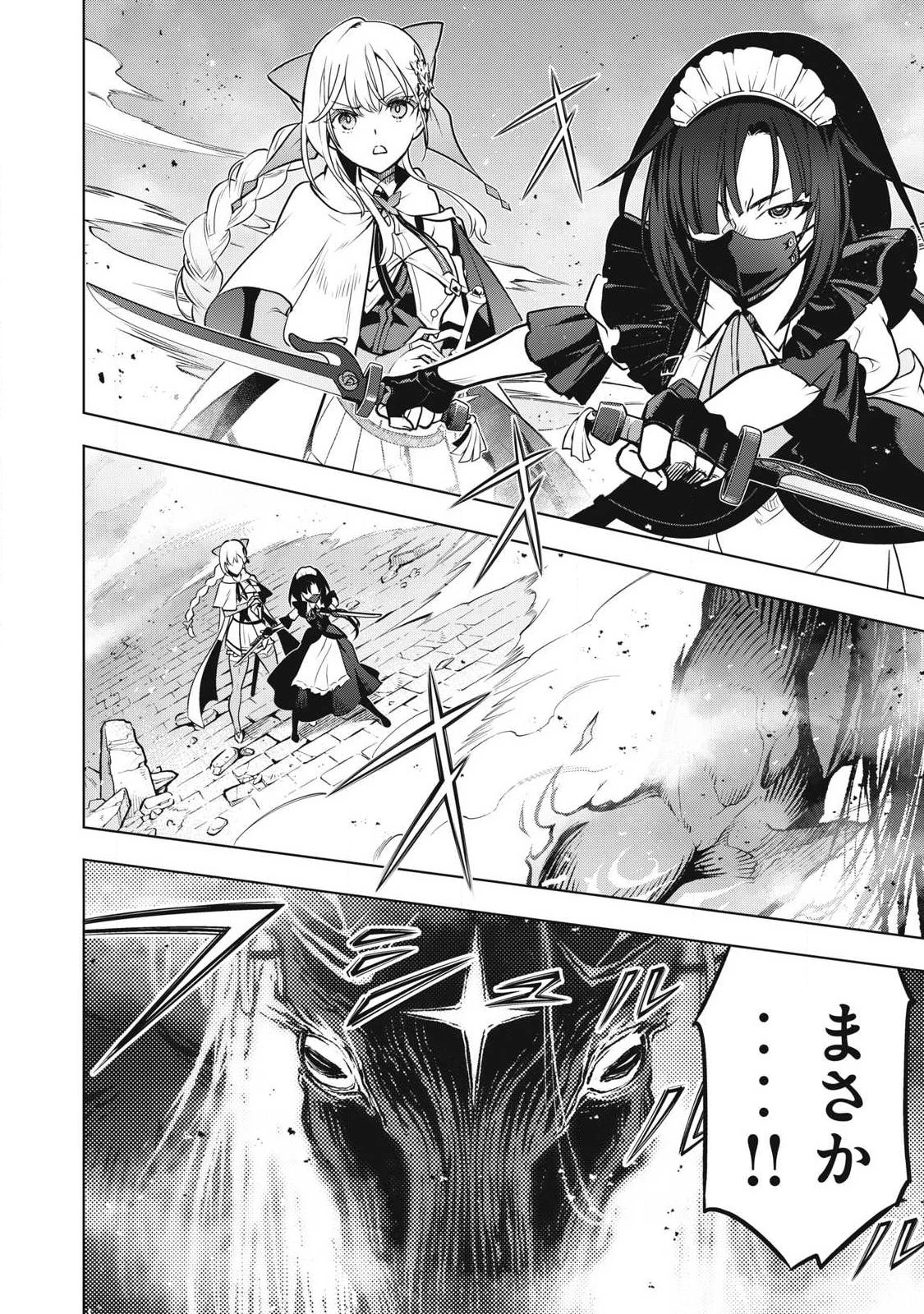 アカデミー最強のモブヒーラー ~死にゲー世界のモブに転生した俺は、外れジョブ【ヒーラー】と原作知識で無双する~ 第2話 - 11