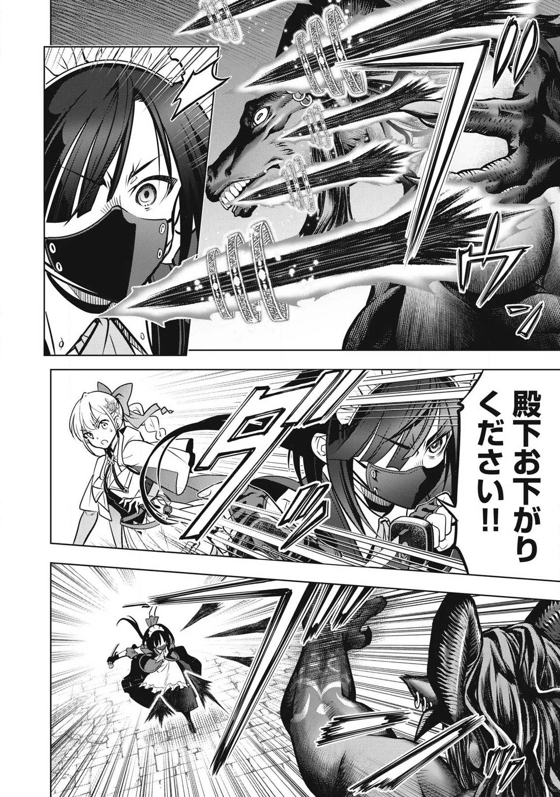 アカデミー最強のモブヒーラー ~死にゲー世界のモブに転生した俺は、外れジョブ【ヒーラー】と原作知識で無双する~ 第2話 - 13