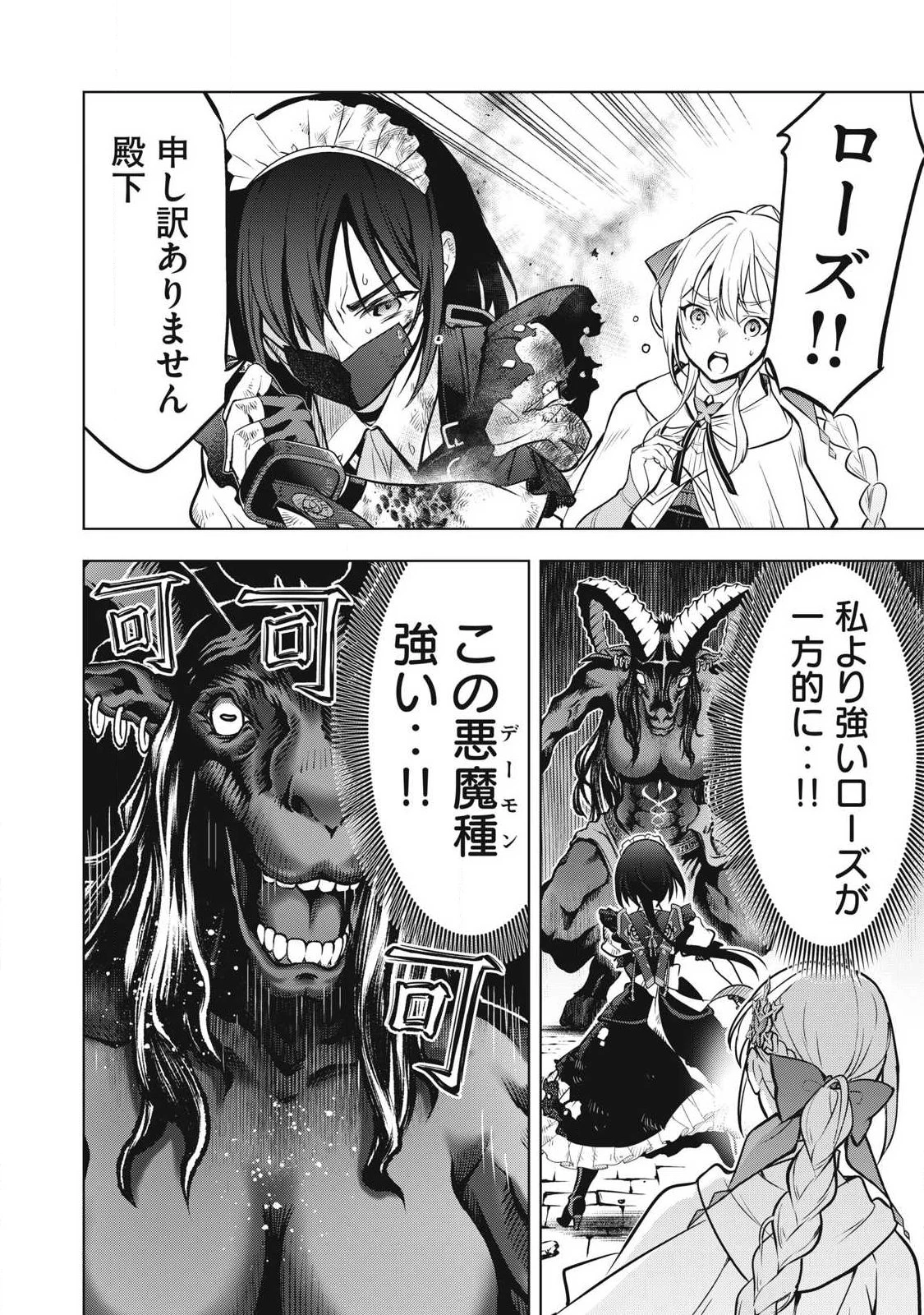 アカデミー最強のモブヒーラー ~死にゲー世界のモブに転生した俺は、外れジョブ【ヒーラー】と原作知識で無双する~ 第2話 - 17