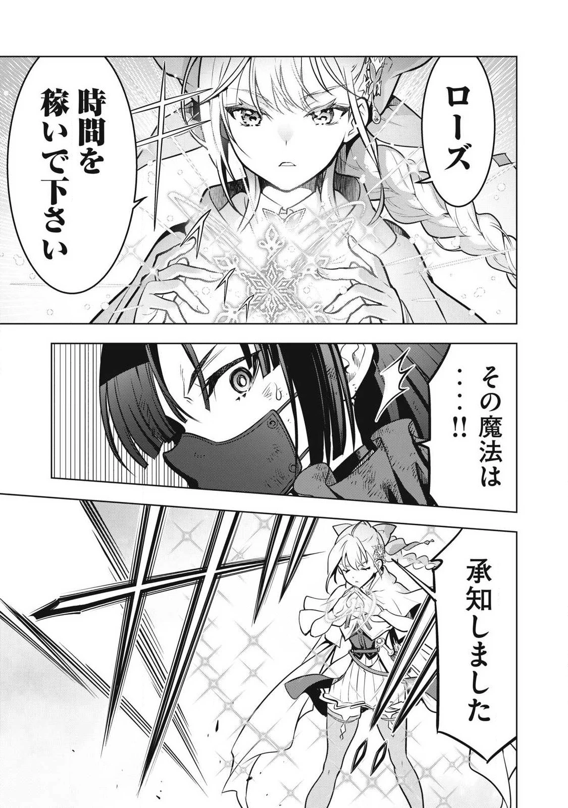 アカデミー最強のモブヒーラー ~死にゲー世界のモブに転生した俺は、外れジョブ【ヒーラー】と原作知識で無双する~ 第2話 - 18