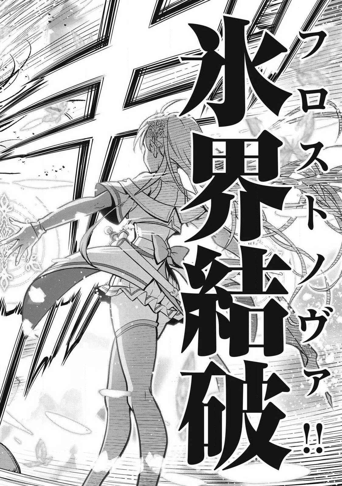 アカデミー最強のモブヒーラー ~死にゲー世界のモブに転生した俺は、外れジョブ【ヒーラー】と原作知識で無双する~ 第2話 - 27