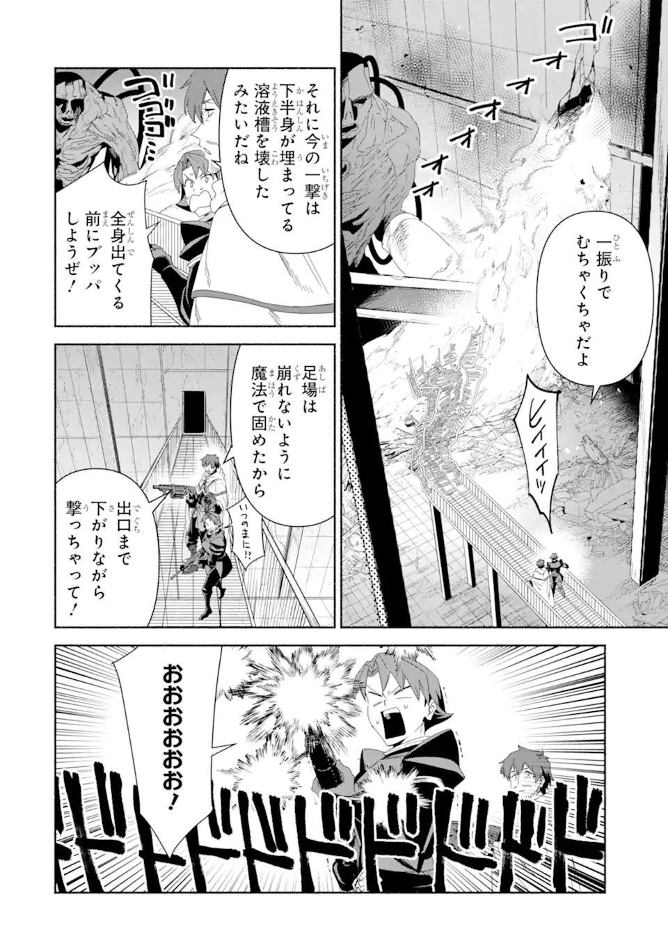 アラフォー賢者の異世界生活日記 ～気ままな異世界教師ライフ～ 第87話 - 10