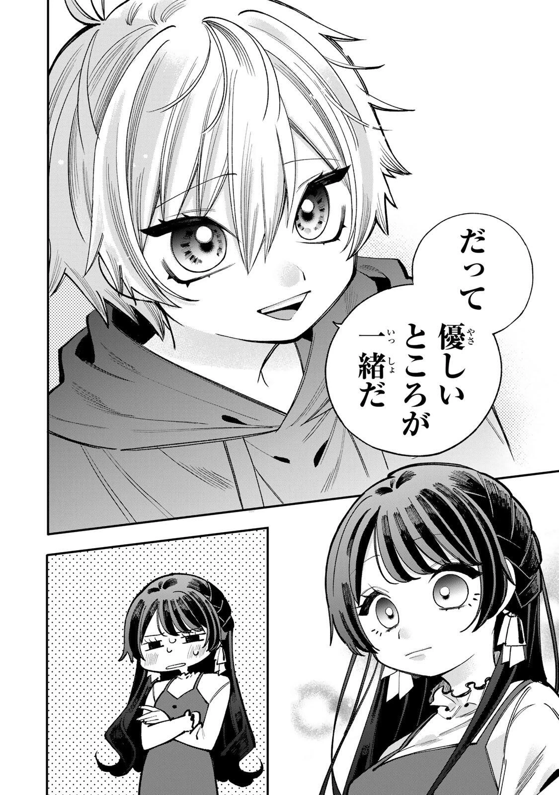 おれは美少女VTuber 第6話 - 8