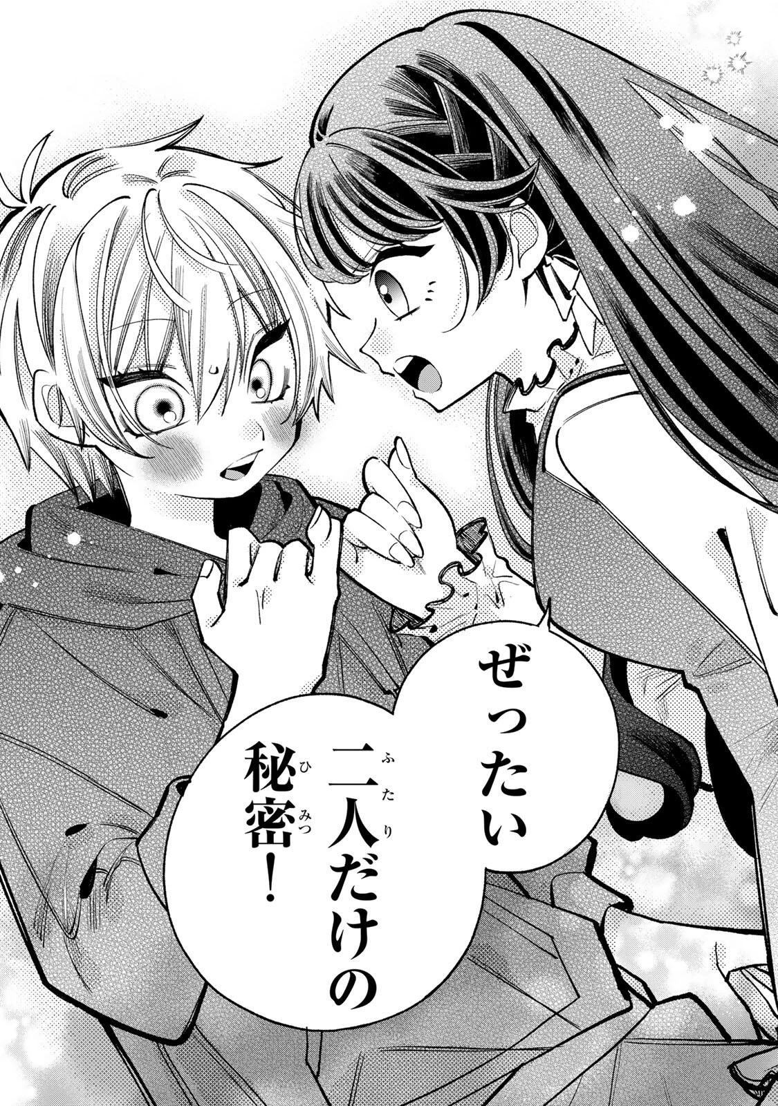 おれは美少女VTuber 第6話 - 13