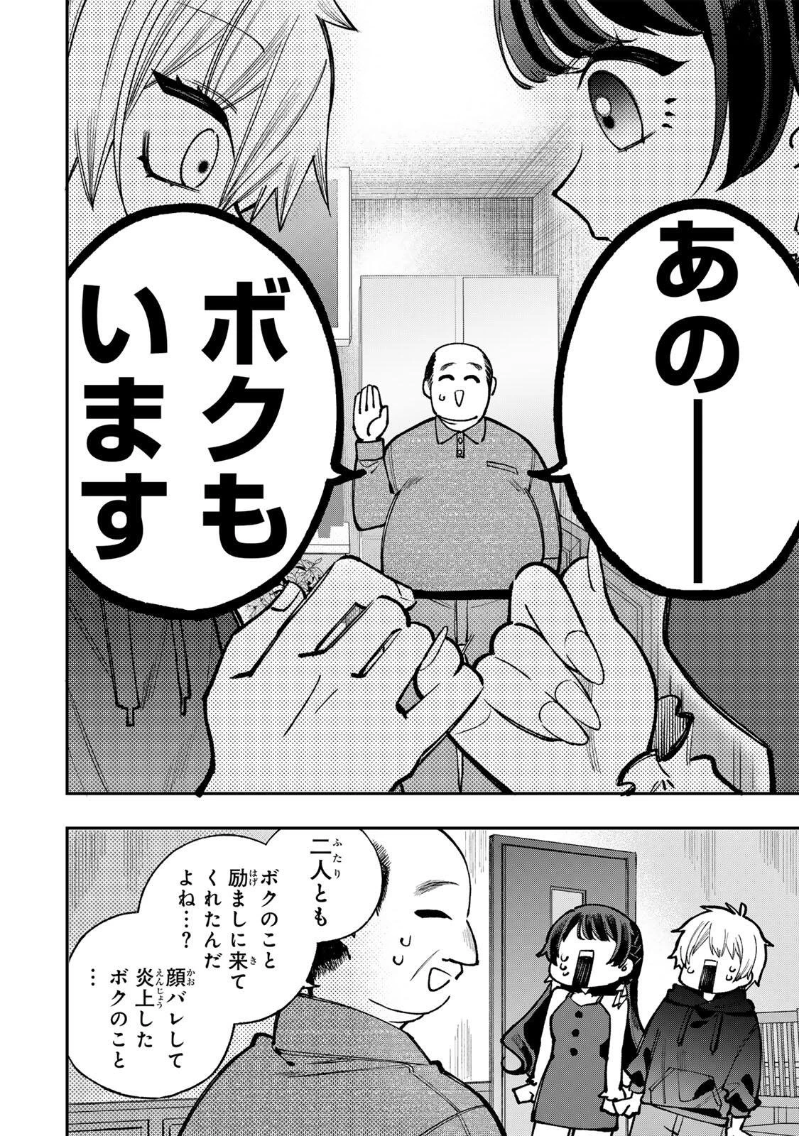 おれは美少女VTuber 第6話 - 14