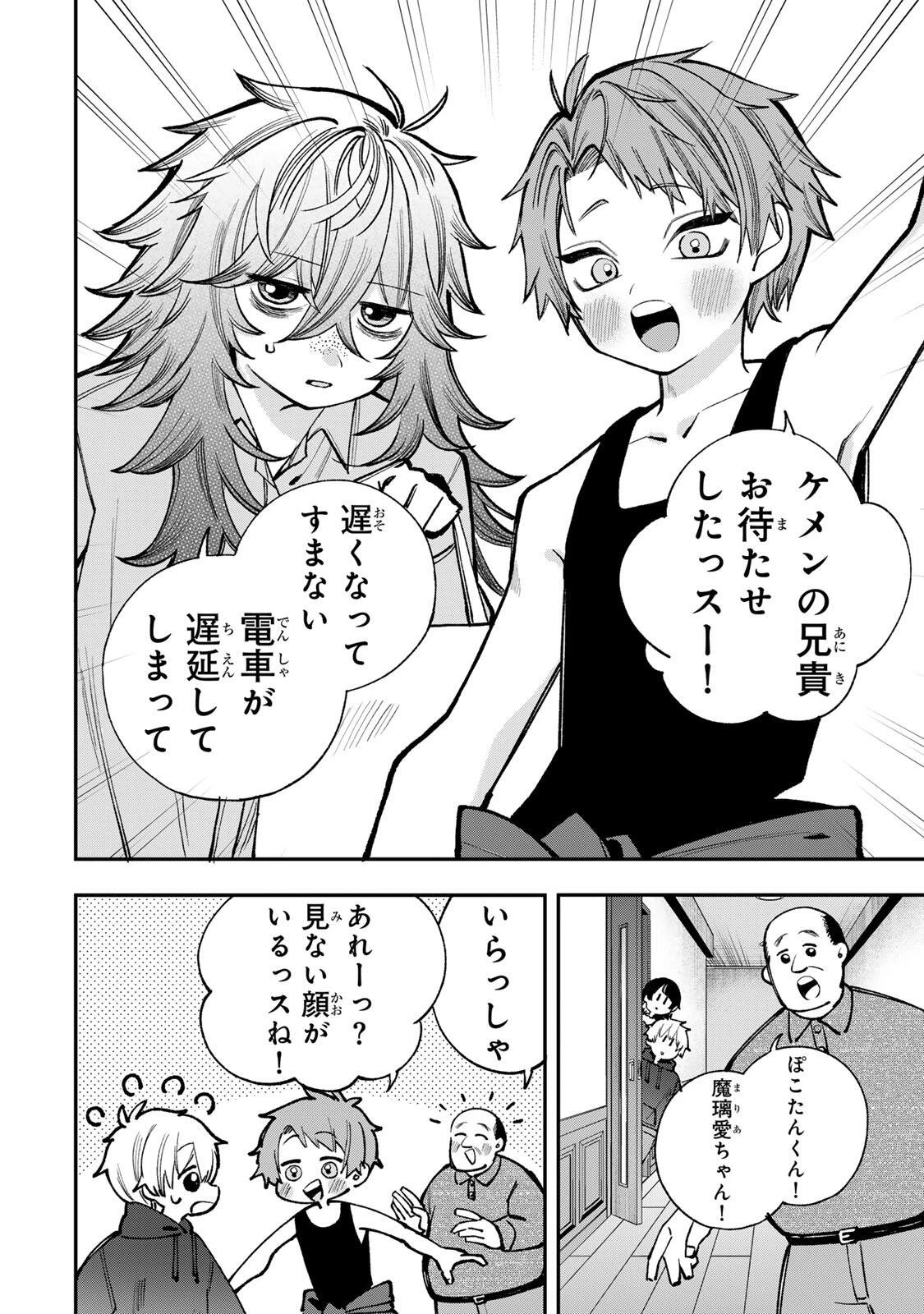 おれは美少女VTuber 第6話 - 16