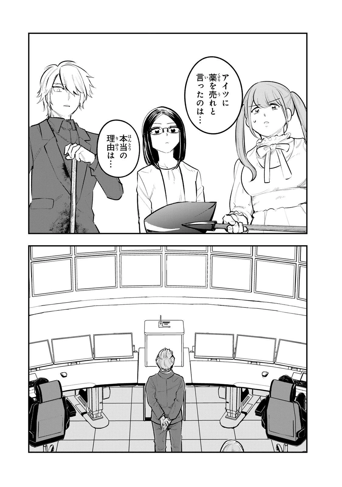 明智ナンバーワン 第22話 - 4