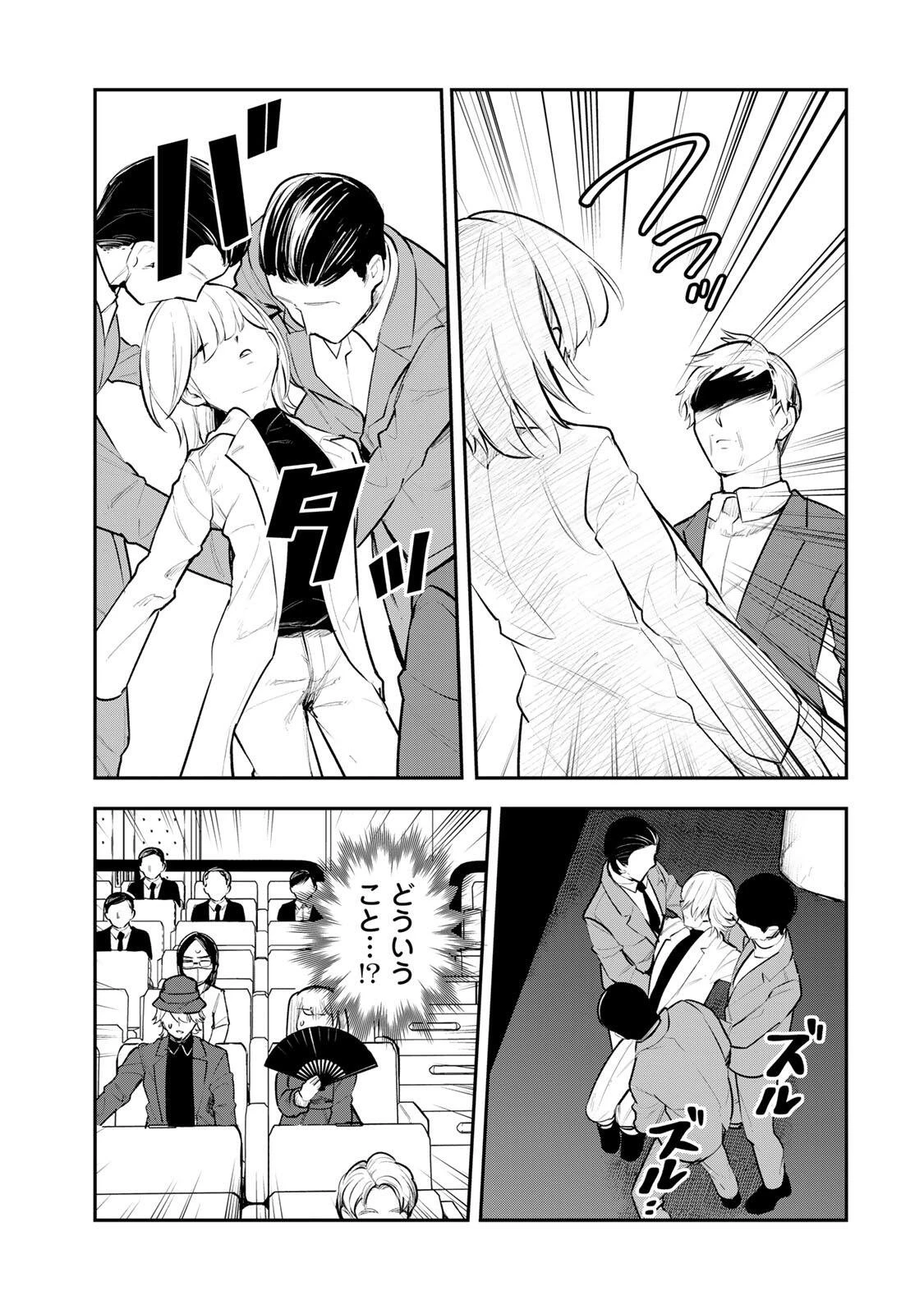 明智ナンバーワン 第22話 - 15