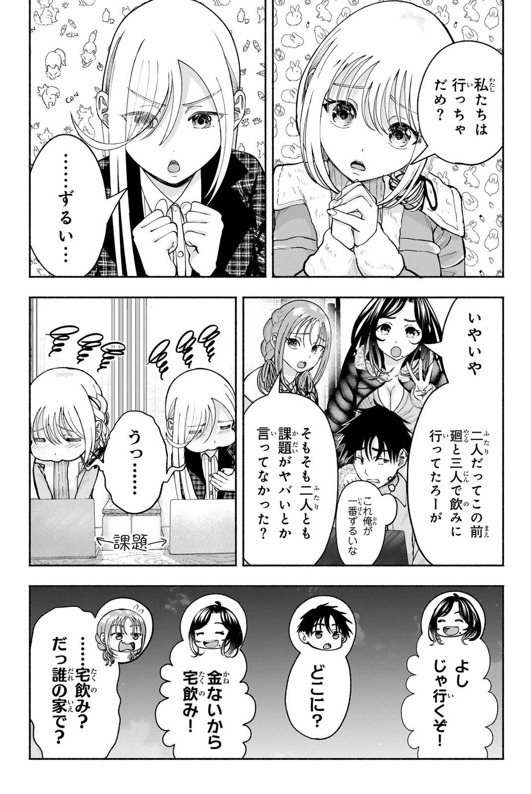 卒業アルバムの彼女たち 第31話 - 5