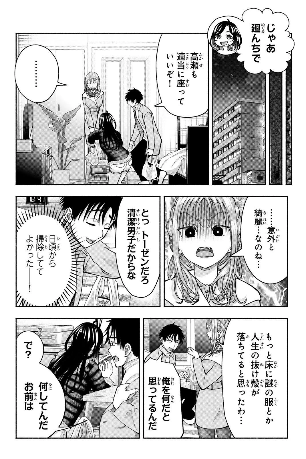 卒業アルバムの彼女たち 第31話 - 6