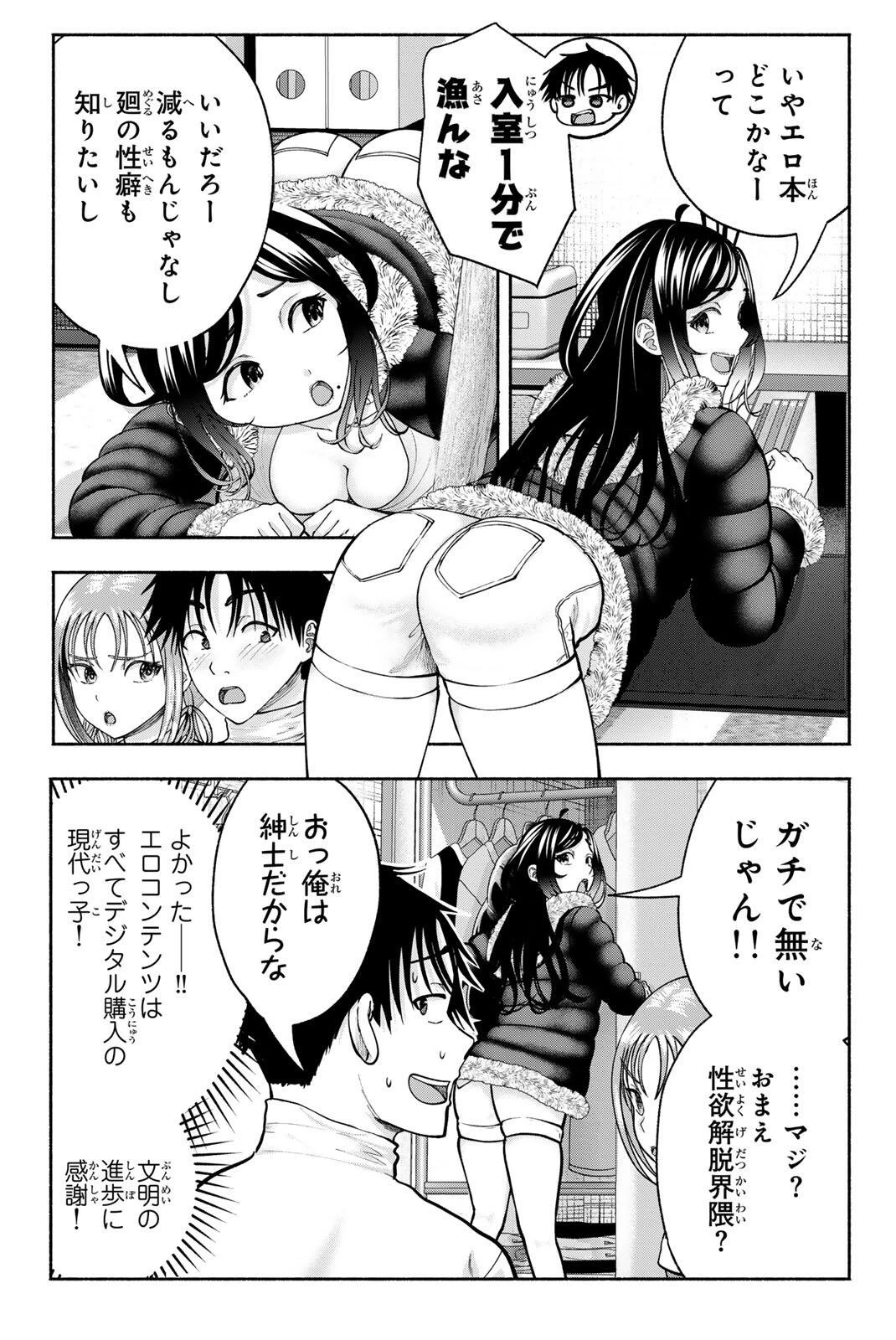 卒業アルバムの彼女たち 第31話 - 7